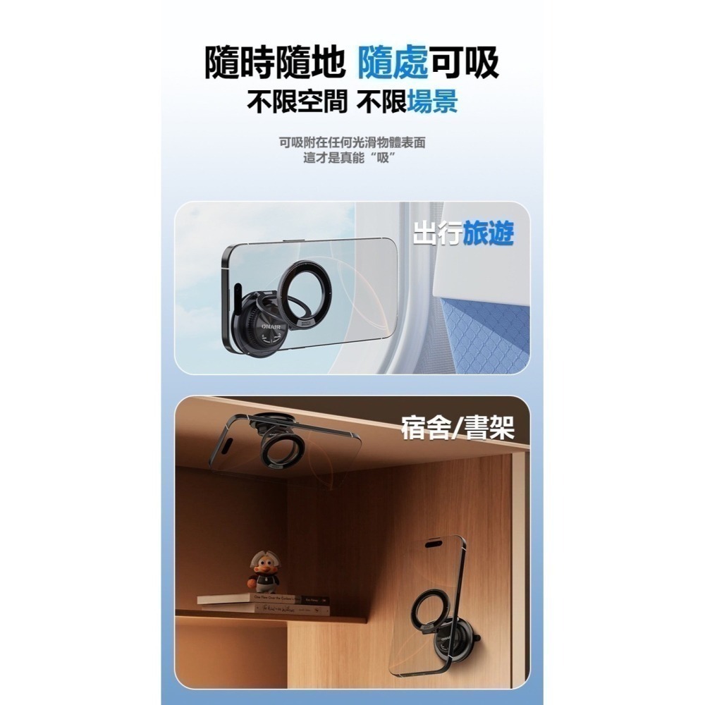 【7-ELEVEN 門市團購】ONAIR 二代 超薄金屬 真空 磁吸 手機支架 360旋轉 可折疊 車用 支架 手機架-細節圖9
