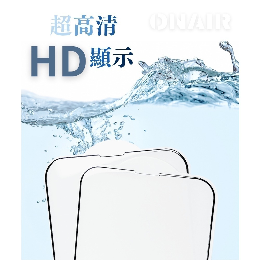 買一送一活動 9/28-9/30 ONAIR iPhone17 鋼化玻璃 保護貼 防爆玻璃 蘋果 16 15 14 13-細節圖3