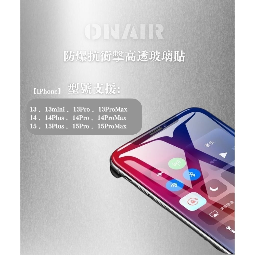 買一送一活動 9/28-9/30 ONAIR iPhone17 鋼化玻璃 保護貼 防爆玻璃 蘋果 16 15 14 13-細節圖4