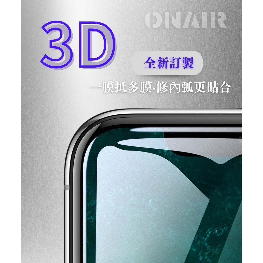 買一送一活動 9/28-9/30 ONAIR iPhone17 鋼化玻璃 保護貼 防爆玻璃 蘋果 16 15 14 13-細節圖5