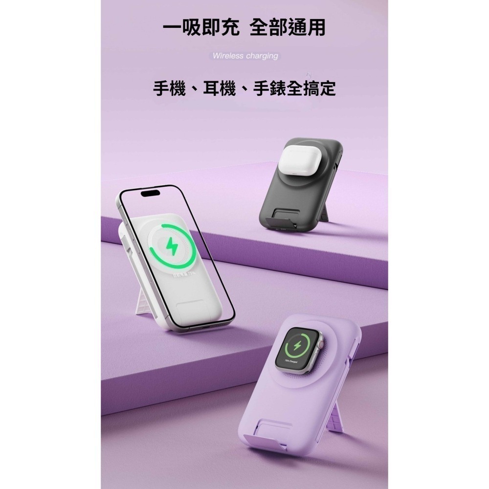【7-ELEVEN 門市團購】ONAIR 全功能三合一磁吸無線行動電源｜自帶四線快充支架｜手機/耳機/手錶通用  K1-細節圖7