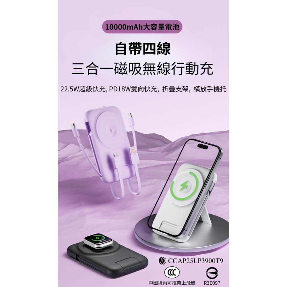 【限時購】ONAIR 全功能三合一磁吸無線行動電源｜自帶四線快充支架｜手機/耳機/手錶通用  K1-細節圖3