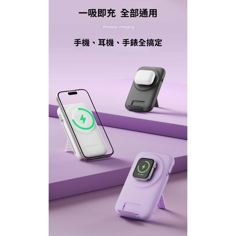 【限時購】ONAIR 全功能三合一磁吸無線行動電源｜自帶四線快充支架｜手機/耳機/手錶通用  K1-細節圖7