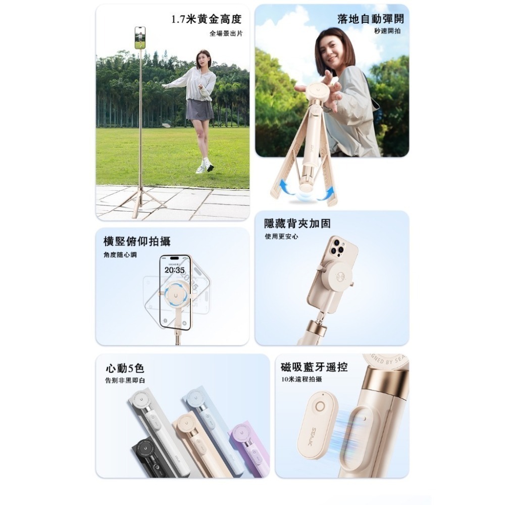 【7-ELEVEN 門市團購】ONAIR 大力神 二代 170公分 磁吸 落地自開腳架 藍芽自拍棒 腳架 自拍神器-細節圖5