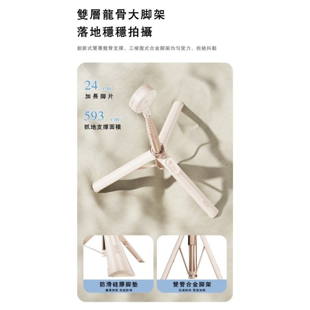 【7-ELEVEN 門市團購】ONAIR 大力神 二代 170公分 磁吸 落地自開腳架 藍芽自拍棒 腳架 自拍神器-細節圖8