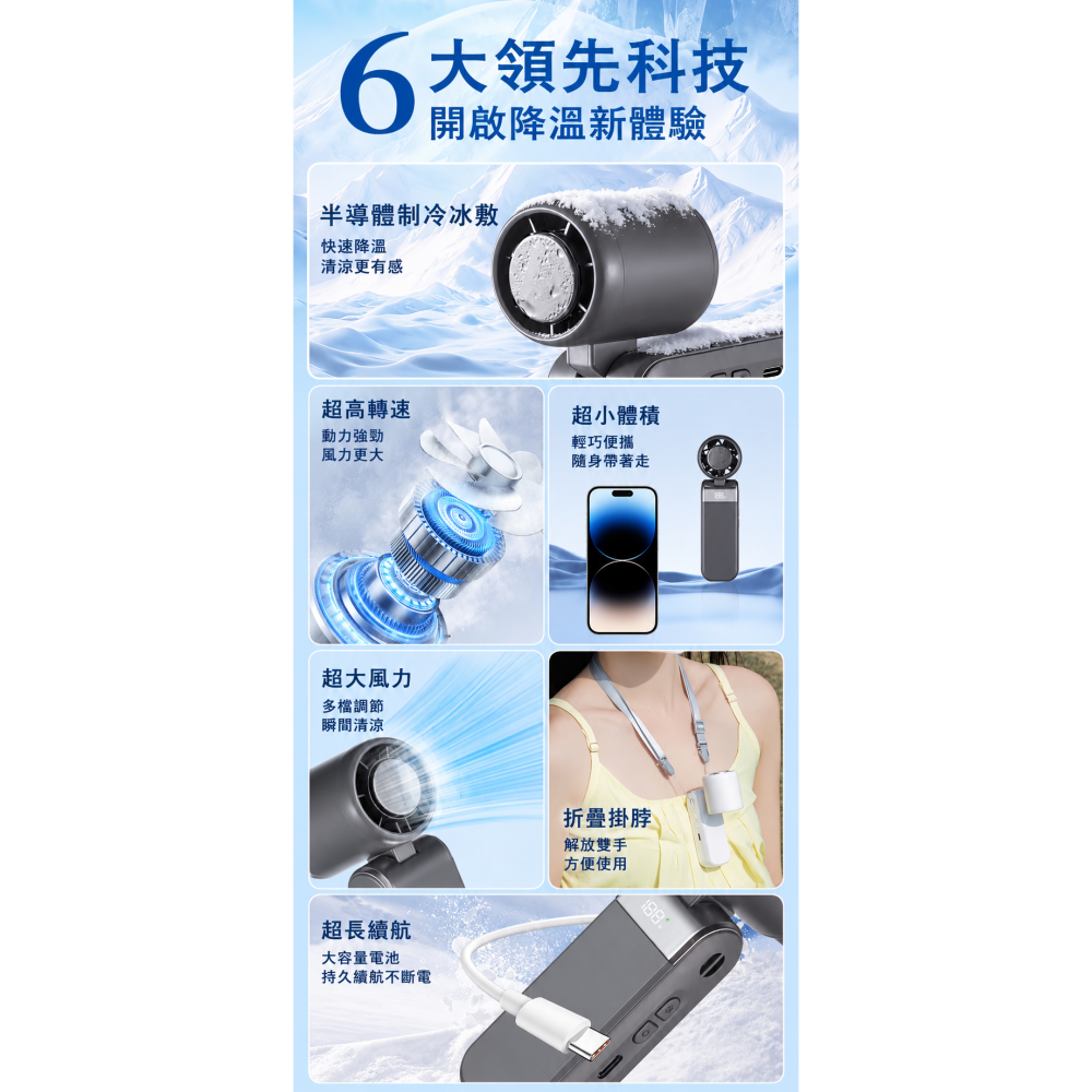 ONAIR 三代 製冷小風扇 渦輪 手持風扇 冰敷風扇 靜音大風力 USB 充電 隨身風扇 掛脖風扇 戶外旅遊 迷你風扇-細節圖2