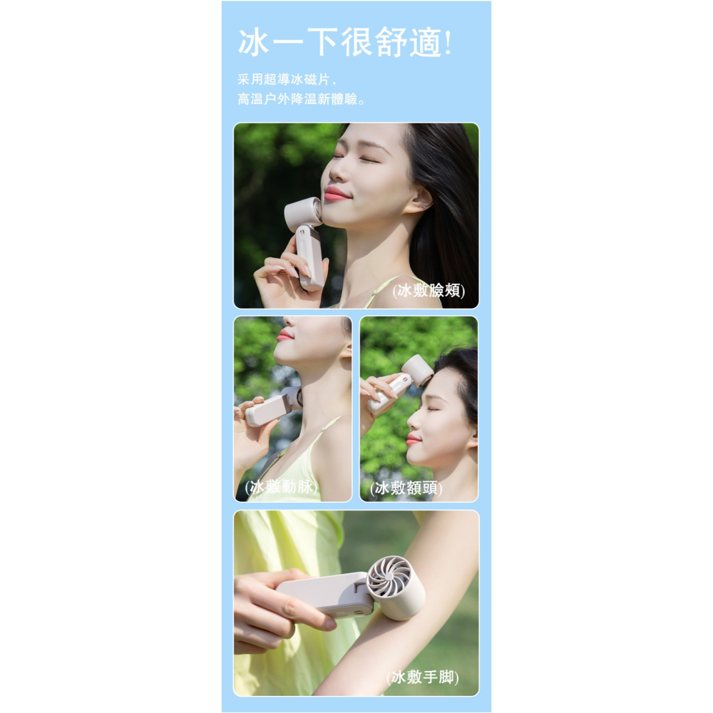 ONAIR 三代 製冷小風扇 渦輪 手持風扇 冰敷風扇 靜音大風力 USB 充電 隨身風扇 掛脖風扇 戶外旅遊 迷你風扇-細節圖3