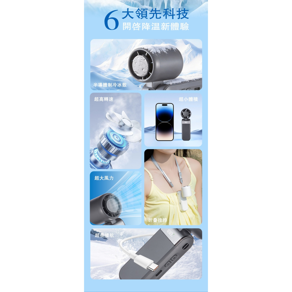ONAIR 三代 製冷小風扇 渦輪 手持風扇 冰敷風扇 靜音大風力 USB 充電 隨身風扇 掛脖風扇 戶外旅遊 迷你風扇-細節圖4