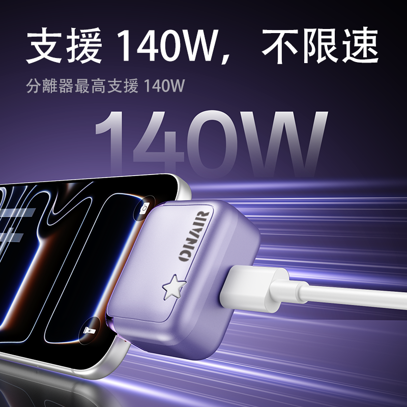 ONAIR 二代 滿電分離器 自動斷電器 65W 掛繩 充電線 充滿 自動拔出 行動電源 快充 保護器 防過充 電池保護-細節圖3