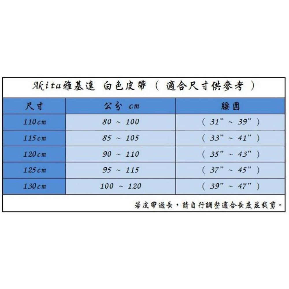 現貨-Akita 自動式皮帶 中性款 上班族 🏐排球裁判必備用品✨ 台灣雅基達運動制服專門店-細節圖5