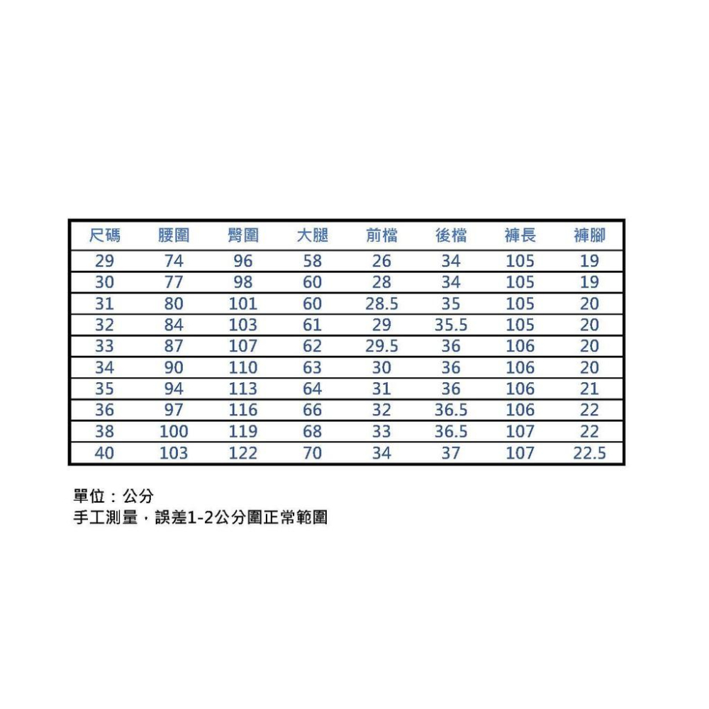 Akita 排球 裁判 長褲 深藍色 涼感 中腰 西裝褲 尺碼表在第三張圖-細節圖3