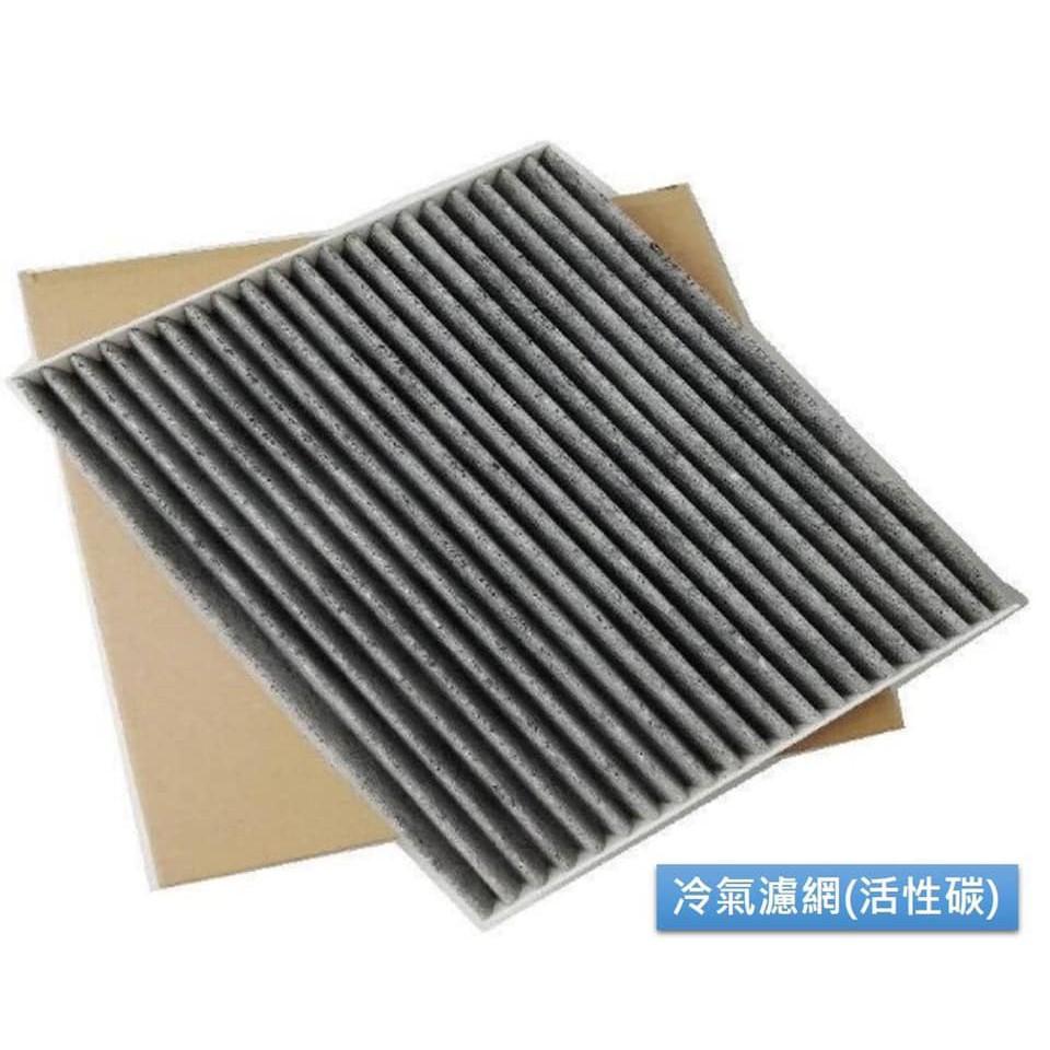 Toyota 豐田 汽車 內包覆 活性碳 空氣清淨 除臭 抗異味 冷氣濾網 空氣濾芯器 請確認適用車款喔-細節圖2