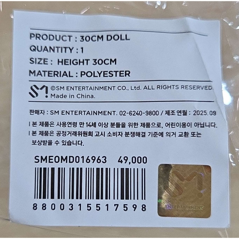 【全新未拆】太妍 TAEYEON｜TAENG-GEU-RU-RU 30CM 玩偶 官方周邊｜泰妍 太蛋 泰蛋 娃-細節圖3