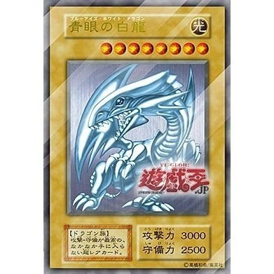 【全新未拆包】遊戲王 20週年 青眼白龍 鋼卡 不鏽鋼 不銹鋼 禮盒限定 海馬 YuGiOh 鋼 青眼 白龍 20周年-細節圖2