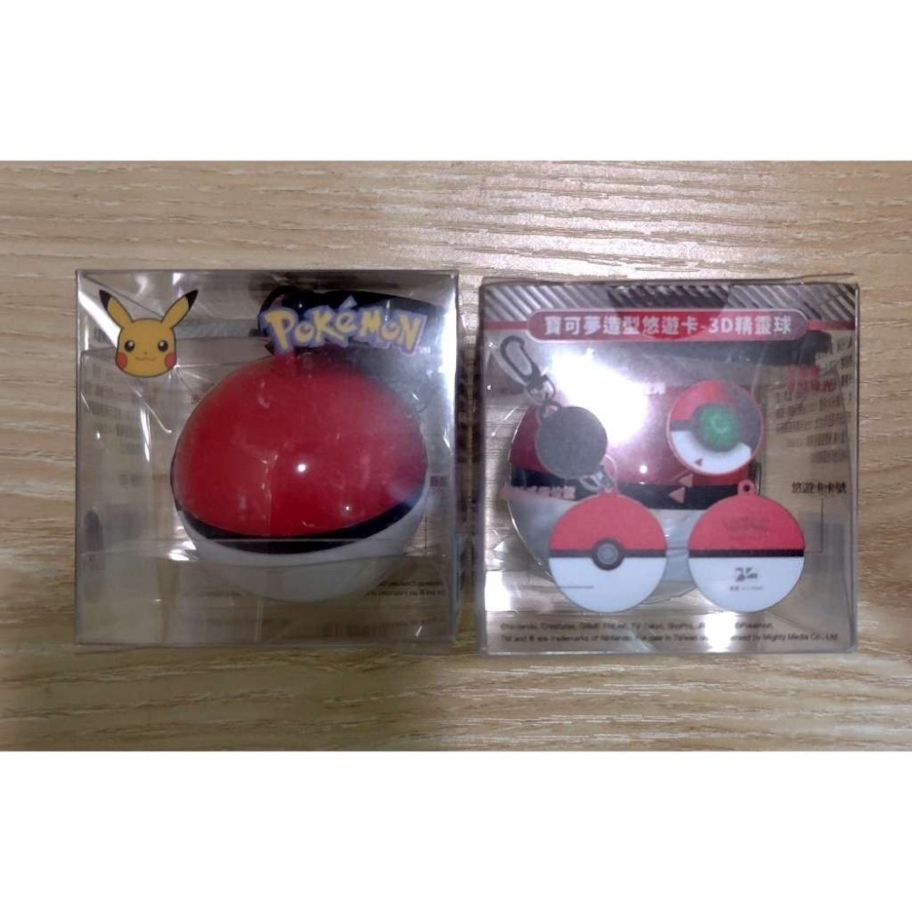 【全新未拆現貨】寶貝球造型悠遊卡 寶可夢 精靈球 經典紅白 3D精靈球 3D寶貝球 悠遊卡 精靈寶可夢 pokemon-細節圖2