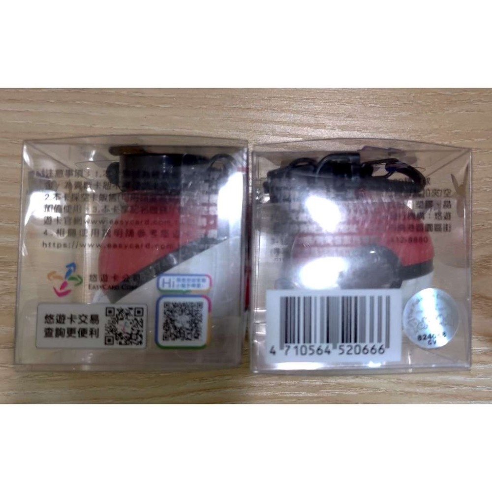 【全新未拆現貨】寶貝球造型悠遊卡 寶可夢 精靈球 經典紅白 3D精靈球 3D寶貝球 悠遊卡 精靈寶可夢 pokemon-細節圖3
