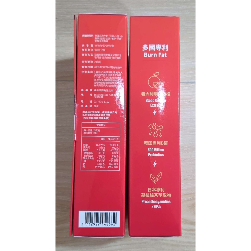 【全新未拆】CHOYeR 曲易｜魔凍血橙 荔枝口味 10包入｜韓國專利 義大利血橙 日本荔枝 綠茶萃取 奇亞籽 低卡果凍-細節圖2