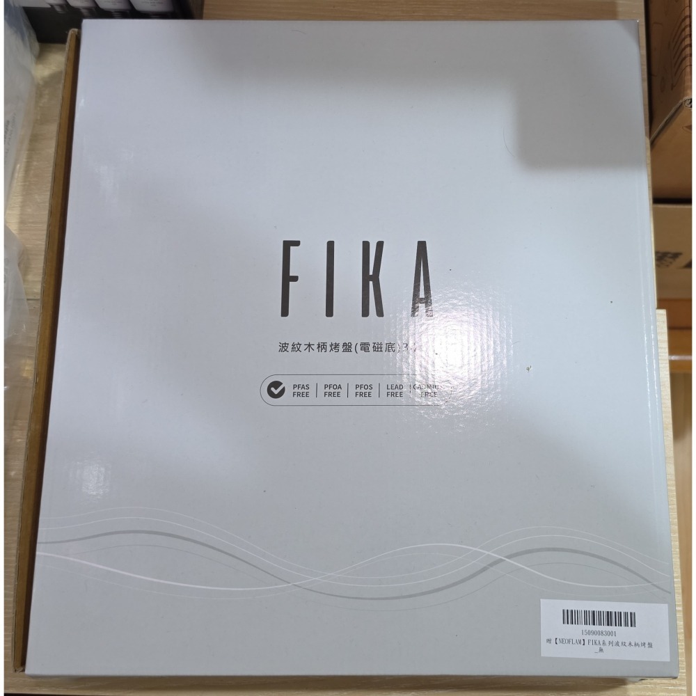 【全新未拆】NEOFLAM｜FIKA系列 波紋木柄烤盤 (電磁底) 34cm｜不沾燒烤盤 露營野餐 電磁 烤盤 煎盤-細節圖2