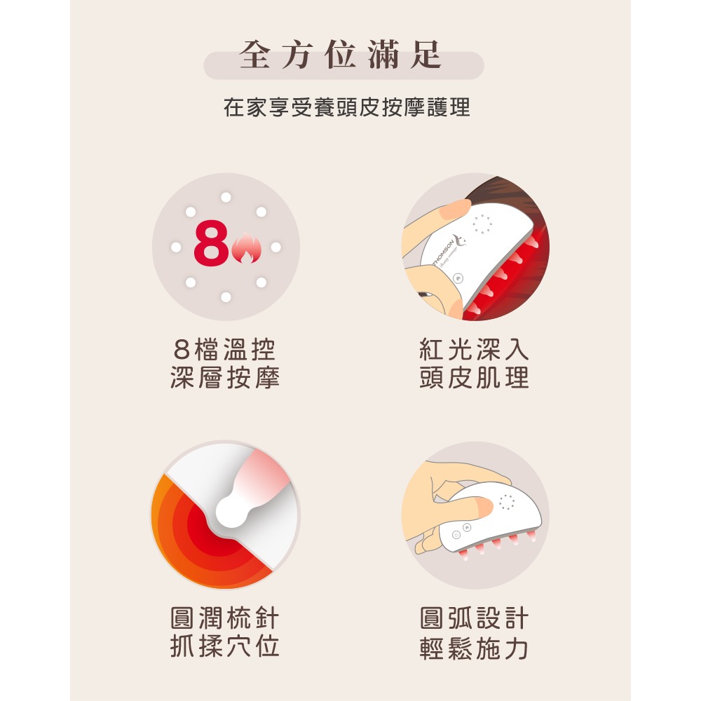 🔥法國THOMSON 溫感按摩金絲玉梳TM-BC05DS專屬頭部養護按摩師！-細節圖4