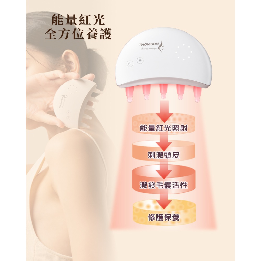 🔥法國THOMSON 溫感按摩金絲玉梳TM-BC05DS專屬頭部養護按摩師！-細節圖6