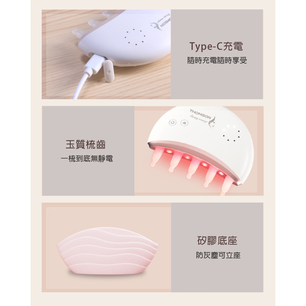 🔥法國THOMSON 溫感按摩金絲玉梳TM-BC05DS專屬頭部養護按摩師！-細節圖11