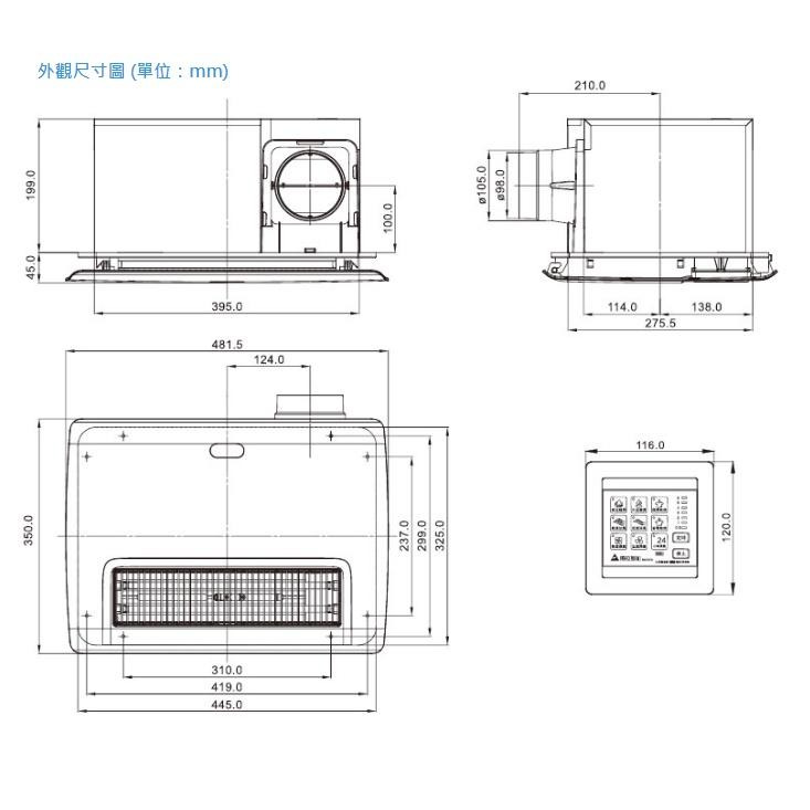 阿拉斯加 968SKN 線控 浴室暖風乾燥機  五合一多功能 碳素燈管系列 遠紅外線發熱 乾燥機-細節圖2