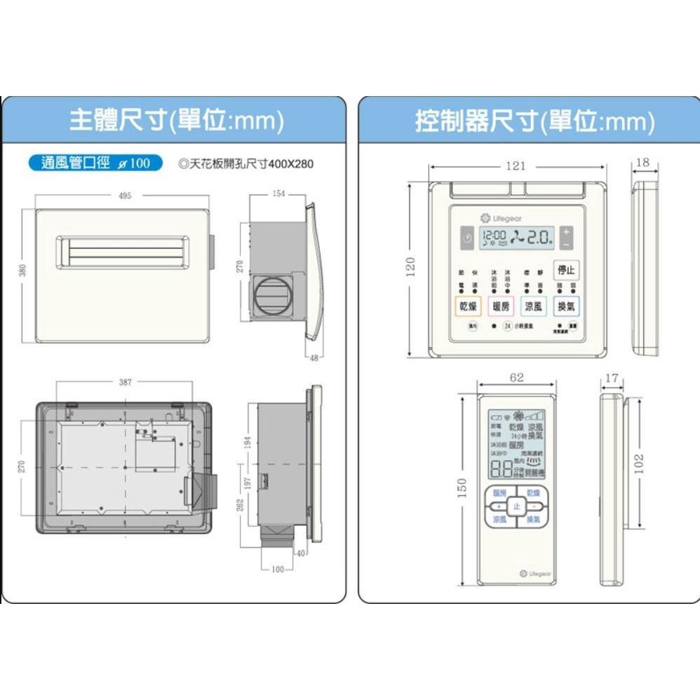 樂奇 暖風機 乾燥機 線控 通風扇 附外接照明  浴室 BD-135 BD-135L-N BD-235L-N-細節圖2