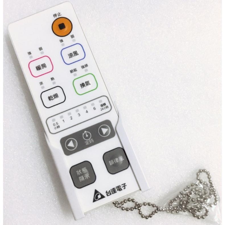 DELTA 台達電子遙控器 台達電子冷暖風機遙控器 台達電子涼暖風機遙控器 台達電冷暖機遙控器台達電遙控器-細節圖2