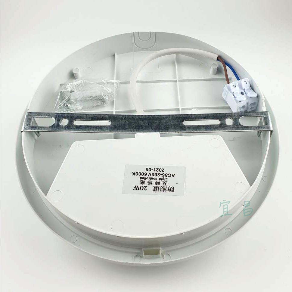 高亮度 led 吸頂燈 15w 20w LED 防潮燈 浴室燈 玄關燈 陽台燈 壁燈 防潮 防水 吸頂 壁燈-細節圖2