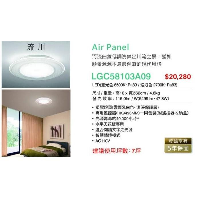 Panasonic 國際牌 LGC58103A09 LED 調光調色 吸頂燈 流川 保固五年 日本製-細節圖2