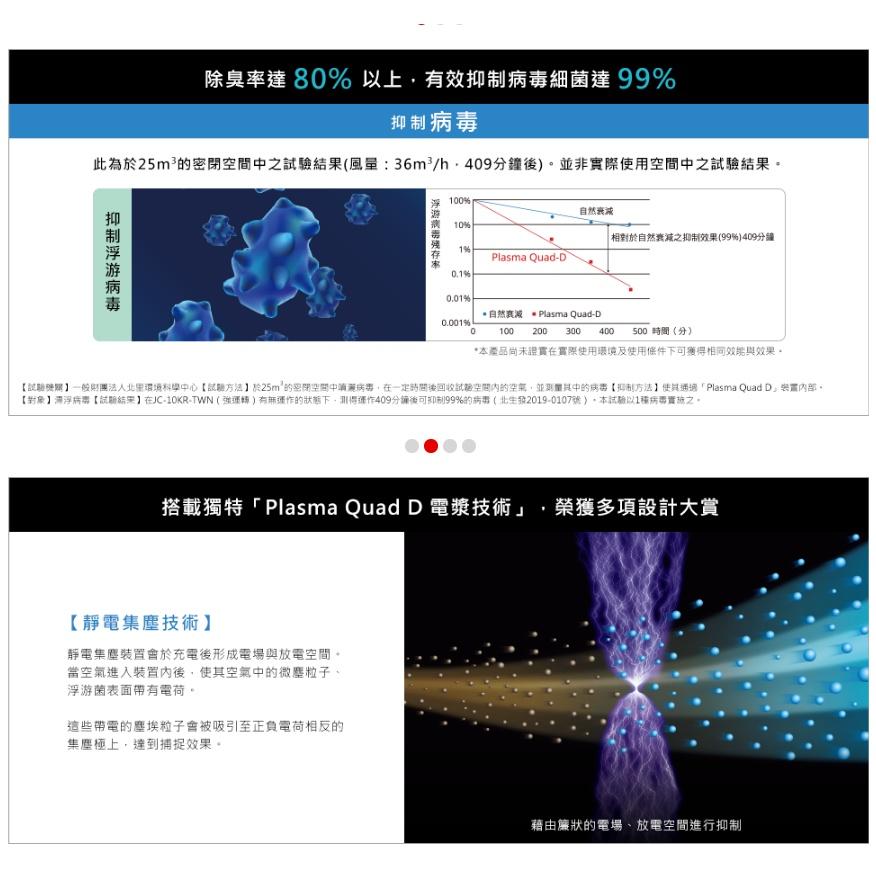 三菱 空氣清淨 循環扇 JC-10KR-TWN 無線遙控 日本原裝進口 最新機種-細節圖4