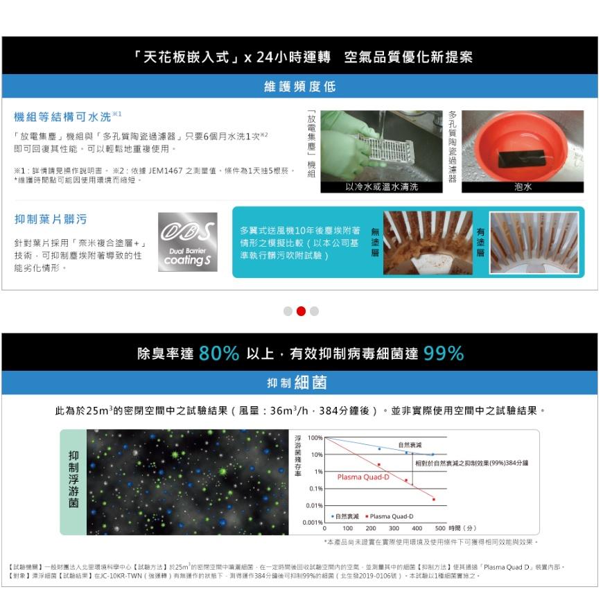 三菱 空氣清淨 循環扇 JC-10KR-TWN 無線遙控 日本原裝進口 最新機種-細節圖7