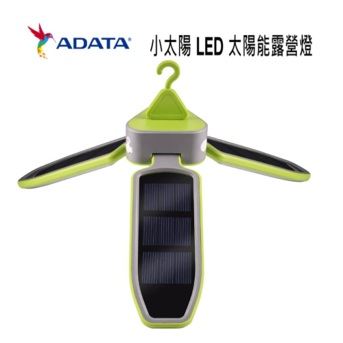 ADATA威剛 小太陽 LED 太陽能露營燈