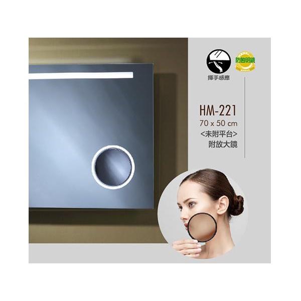 華冠牌  眉型 LED燈衛浴鏡 70x50cm 放大鏡功能 光學觸控感應 電熱除霧 直式 大尺寸 防蝕明鏡 浴室鏡 鏡子-細節圖2