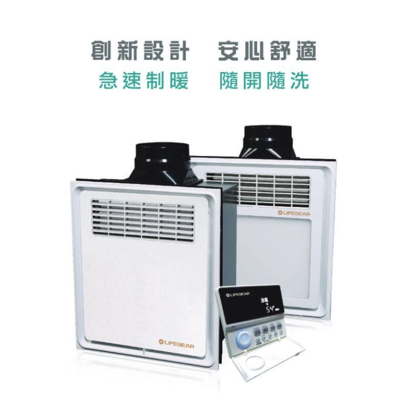 樂奇 BD-125R1 BD-125R2 遙控 快速出 保固三年 浴室 暖風機 乾燥機  BD-125 通風扇-細節圖5