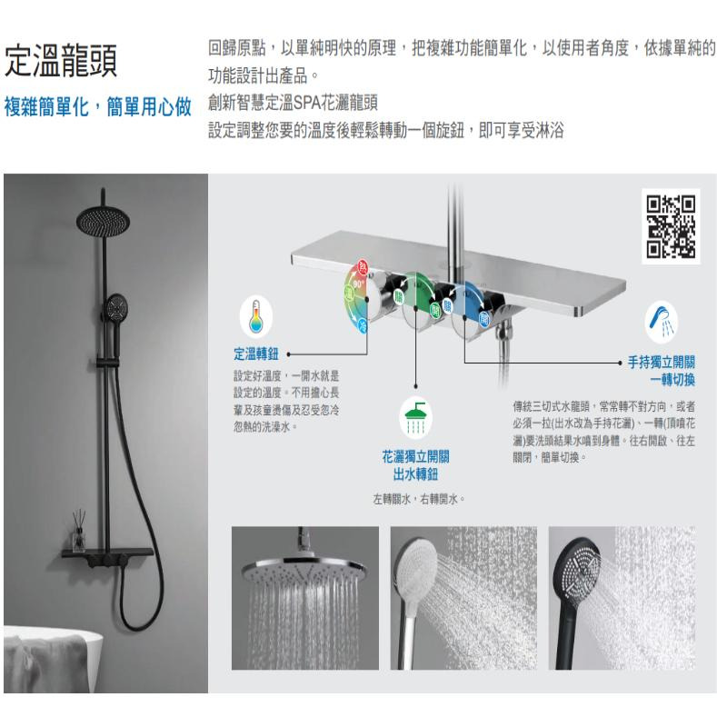 BOSS SPA恆溫沐浴龍頭附平台 109398 法國Vernet控溫閥芯 溫控淋浴花灑 自潔功能 台灣製-細節圖2
