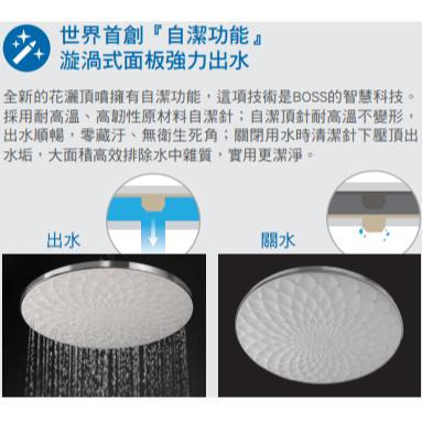 BOSS SPA恆溫沐浴龍頭附平台 109398 法國Vernet控溫閥芯 溫控淋浴花灑 自潔功能 台灣製-細節圖4