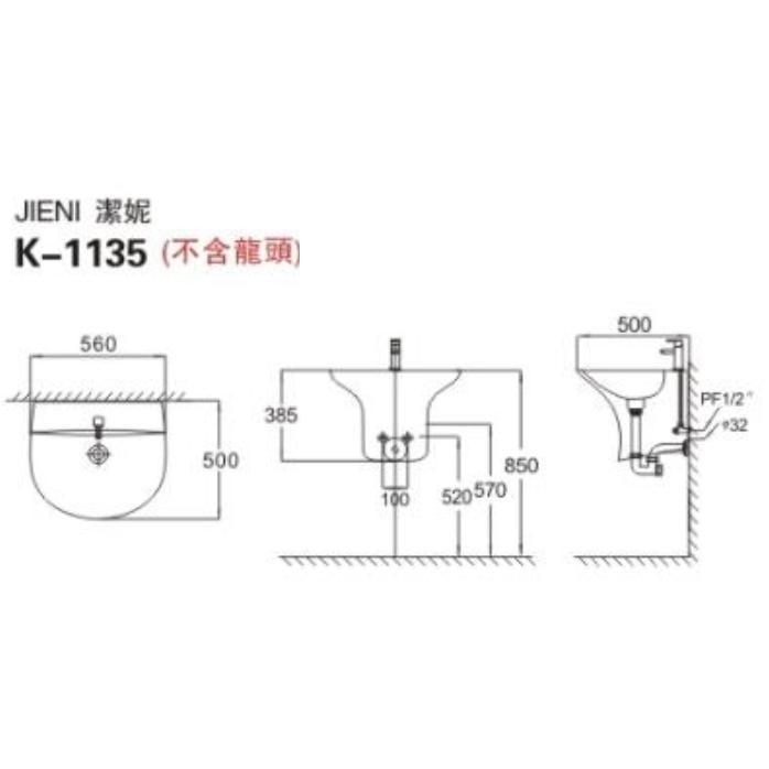 KARAT 凱樂衛浴  K-1135 連體式面盆 潔妮 1135 龍頭另購-細節圖2