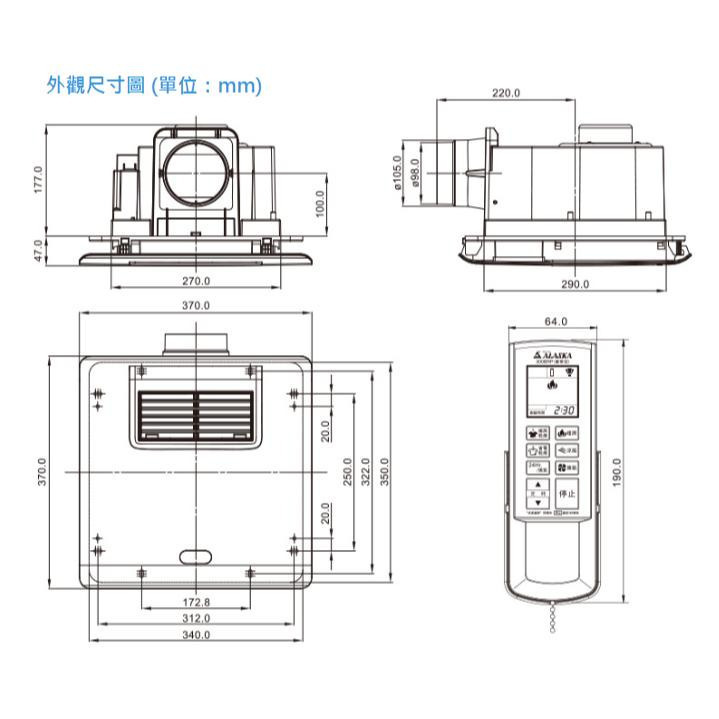 阿拉斯加 300BRP  標準型 單段風速 遙控 浴室暖風機 乾燥機 換氣扇 300-細節圖2