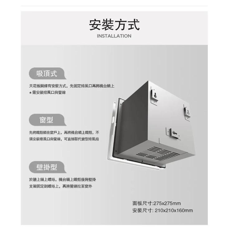 凱樂 MINI 3WAY 迷你 暖風乾燥機 21*21公分 四合一 附遙控器 浴室暖風機 KB-1241 1241-細節圖2