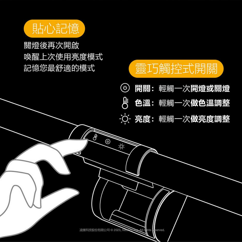 歐司朗 朗德萬斯 LED 5W 護眼螢幕掛燈 調光調色 無藍光-細節圖2