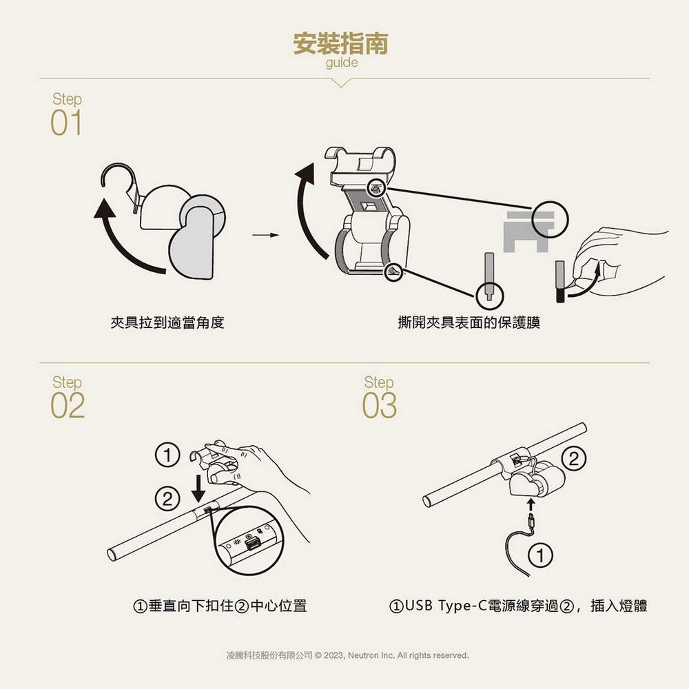 歐司朗 朗德萬斯 LED 5W 護眼螢幕掛燈 調光調色 無藍光-細節圖3
