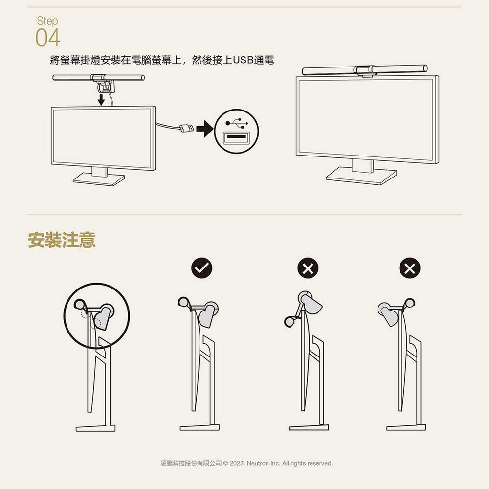歐司朗 朗德萬斯 LED 5W 護眼螢幕掛燈 調光調色 無藍光-細節圖4