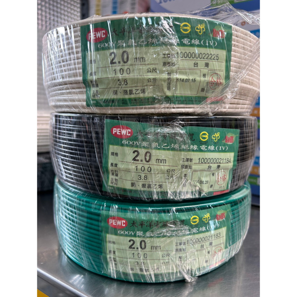 太平洋 PVC電線 單芯 2.0 2.0mm 單線導體 整卷100M/1卷