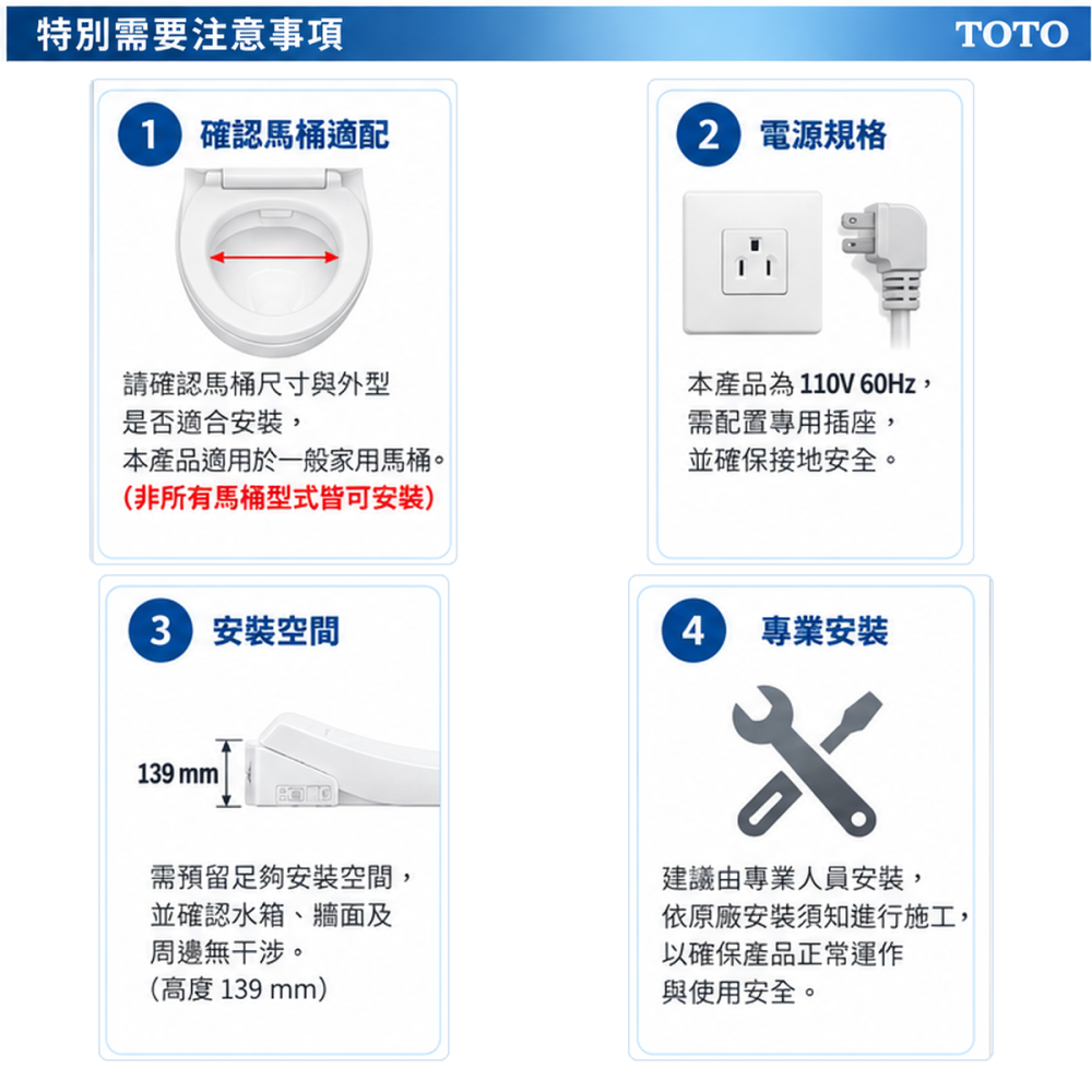 TOTO溫水洗淨便座 TCF33161GTW / 電解除菌水 / 無烘乾除臭 / 瞬熱型 / 免治馬桶-細節圖2