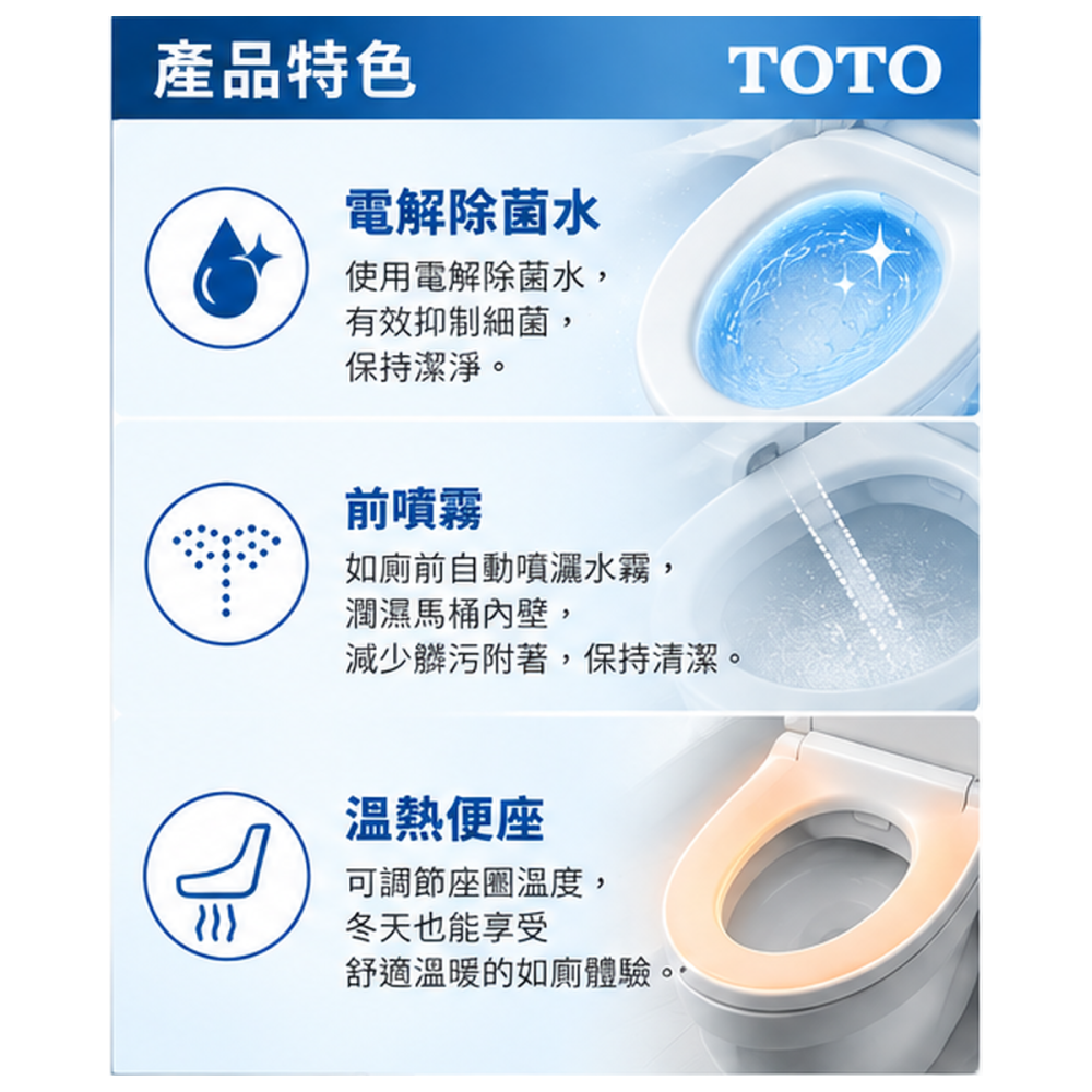 TOTO溫水洗淨便座 TCF33161GTW / 電解除菌水 / 無烘乾除臭 / 瞬熱型 / 免治馬桶-細節圖3