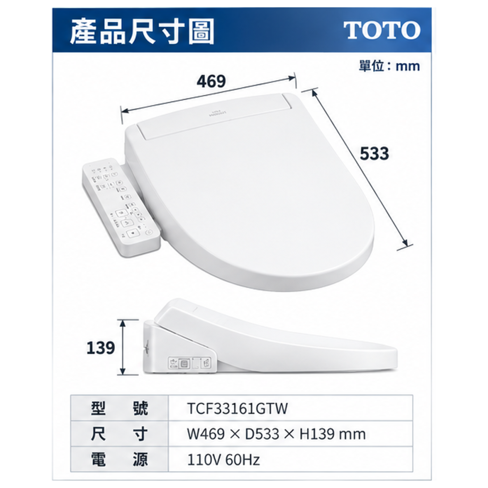 TOTO溫水洗淨便座 TCF33161GTW / 電解除菌水 / 無烘乾除臭 / 瞬熱型 / 免治馬桶-細節圖4