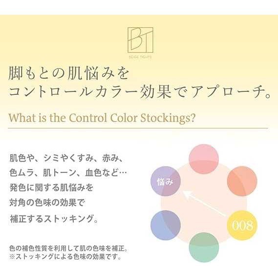 【安喬】日本 Atsugi補色粉底絲襪 膚色矯正褲襪 褲襪-細節圖2