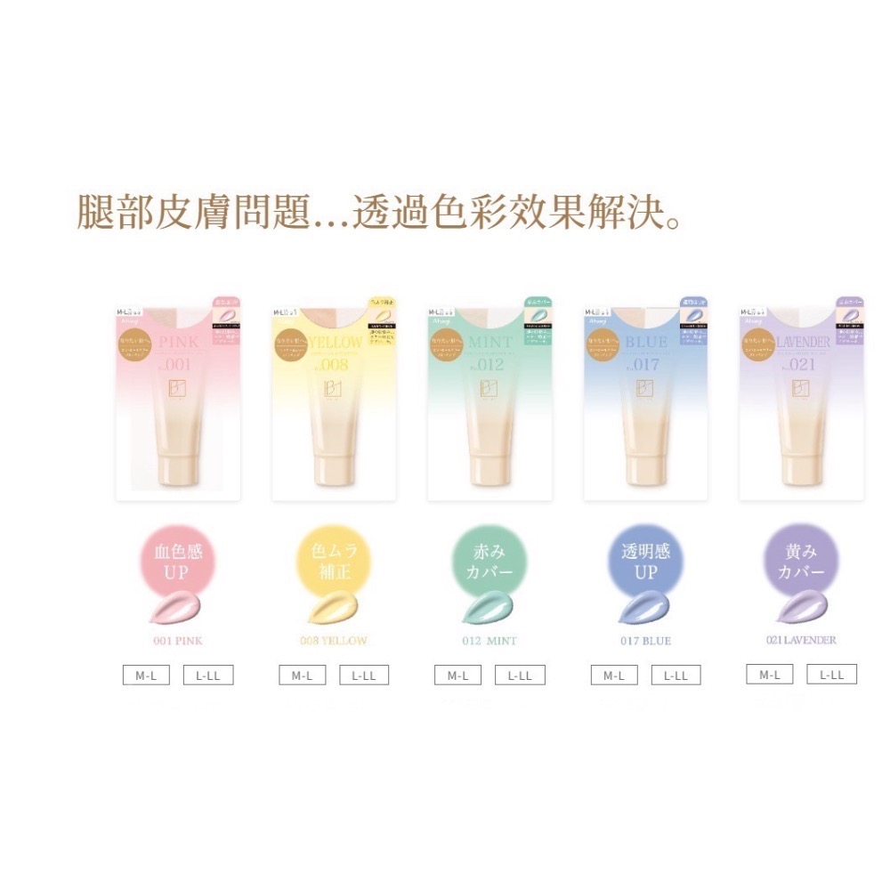 【安喬】日本 Atsugi補色粉底絲襪 膚色矯正褲襪 褲襪-細節圖4