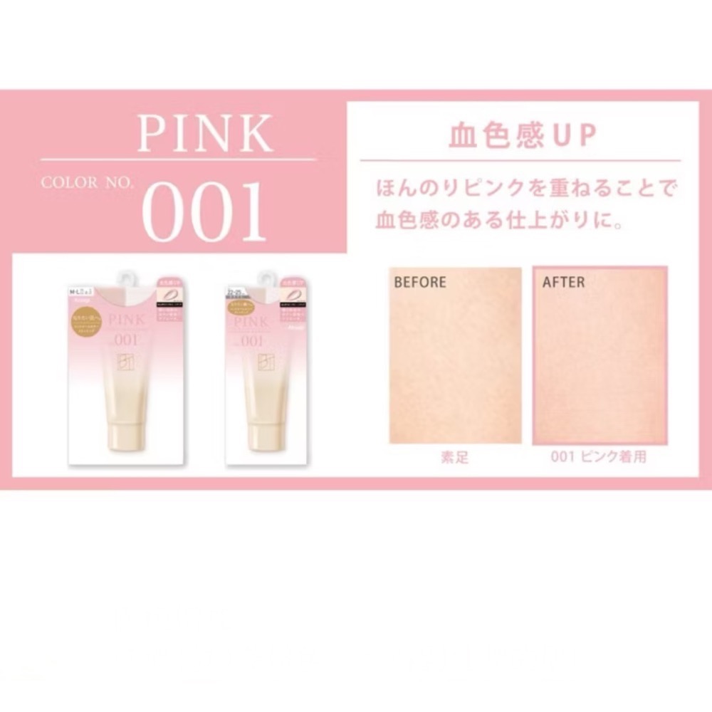 【安喬】日本 Atsugi補色粉底絲襪 膚色矯正褲襪 褲襪-細節圖6